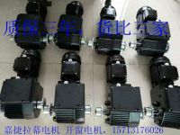 拉幕、開窗電機質(zhì)保三年
